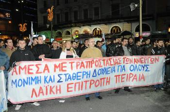 Από συλλαλητήριο για την προστασία των ανέργων τον περασμένο Δεκέμβρη