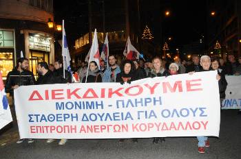 Από το συλλαλητήριο του ΠΑΜΕ στην Ομόνοια για τους ανέργους τον περασμένο Δεκέμβρη