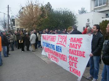 Αποψη από την κινητοποίηση στο υποκατάστημα της ΔΕΗ στη Λάρισα