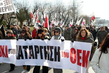Στιγμιότυπο από κινητοποίηση στη Θεσσαλονίκη την Πέμπτη