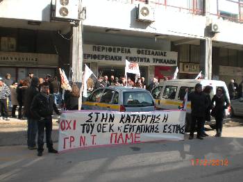 Στιγμιότυπο από τη χτεσινή κινητοποίηση στα Τρίκαλα
