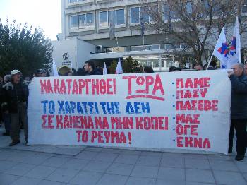 Από την κινητοποίηση στη Λάρισα