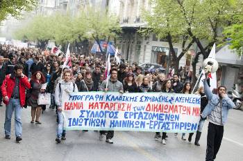 Από την πορεία στη Θεσσαλονίκη