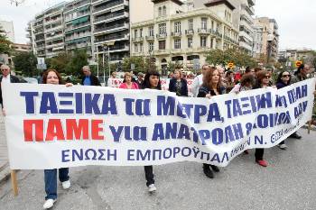 «Η απόφαση για απεργία να είναι συνειδητή πράξη και όχι τυπική υπόθεση, αγωνιστική γροθιά και αποφασιστική διάθεση αγώνα και αντίστασης από κάθε κλάδο, κάθε εργοστάσιο και τόπο δουλειάς», σημειώνει το ΠΑΜΕ