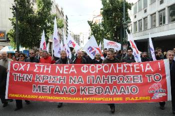 Από παλιότερη κινητοποίηση, με αιχμή το φορολογικό των ΕΒΕ