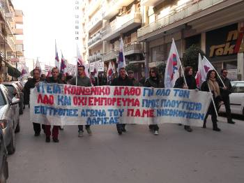 ΛΑΡΙΣΑ
