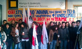 Χτες στο ΤΕΙ Αθήνας