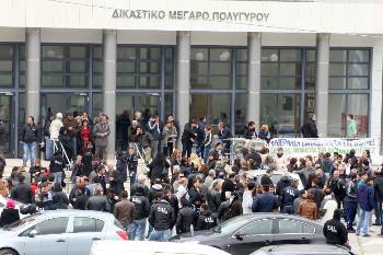 Από την κινητοποίηση στα δικαστήρια Πολυγύρου