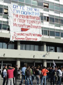 Από τη χθεσινή δράση μεταπτυχιακών και προπτυχιακών φοιτητών