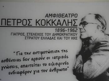 Η πλακέτα που ανάρτησε ο Σύλλογος στο αμφιθέατρο