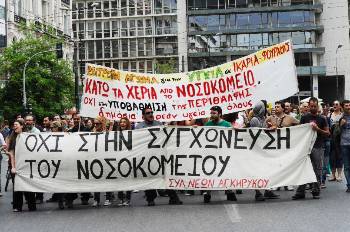 Στιγμιότυπο από κινητοποίηση που διοργάνωσαν τον Ιούνη στην Αθήνα κάτοικοι και φορείς της Ικαρίας και της Λήμνου