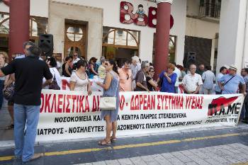 Από τη χτεσινή κινητοποίηση