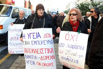 Από παλιότερη κινητοποίηση των συνταξιούχων