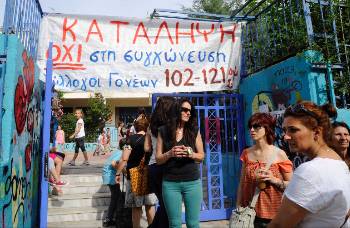 Στιγμιότυπο από την προχτεσινή κινητοποίηση στου Γκύζη