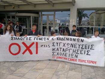 Από χτεσινή κινητοποίηση στο Περιστέρι