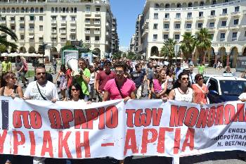 Από παλιότερη κινητοποίηση στη Θεσσαλονίκη ενάντια στα σχέδια κατάργησης της Κυριακής αργίας