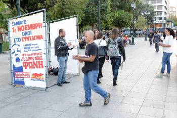Ειδικά «περίπτερα» έχουν στηθεί σε διάφορα σημεία για την προπαγάνδιση του συλλαλητηρίου