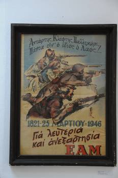 Ενα από τα έργα που εκτίθενται