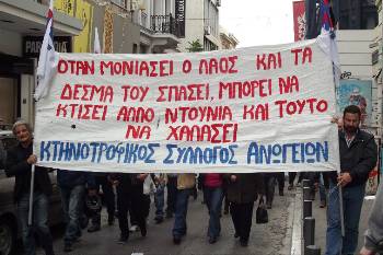Με την πρωτοπόρα συμβολή των κομμουνιστών, οι ιστορικές παραδόσεις των Ανωγείων συνδέονται με τους αγώνες τού σήμερα, με την πάλη για μια άλλη κοινωνία