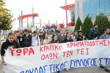 Από περσινές διαδηλώσεις των σπουδαστών των ΤΕΙ