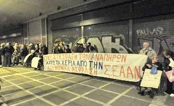 Από τη χτεσινή κινητοποίηση στο υπουργείο Εργασίας