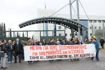 Από τη χτεσινή κινητοποίηση