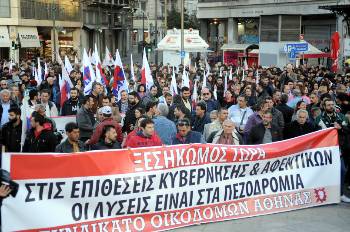 Από τη χτεσινή συγκέντρωση στην Ομόνοια