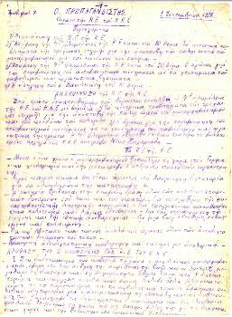 Ο «Προπαγανδιστής»
