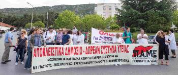 Από τη διαμαρτυρία στο Νοσοκομείο «Παπανικολάου»