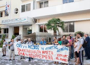 Από προηγούμενη κινητοποίηση των εργαζομένων