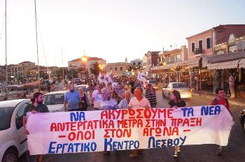 Από κινητοποίηση του Εργατικού Κέντρου Λέσβου ενάντια στο 3ο μνημόνιο, στο οποίο περιλαμβανόταν και η αύξηση του ΦΠΑ στα νησιά του Αιγαίου...