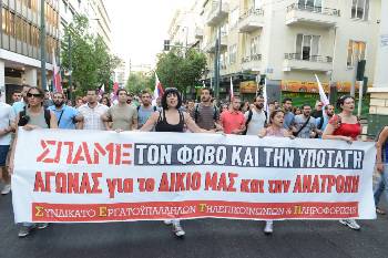 Από παλιότερη κινητοποίηση με συμμετοχή του ΣΕΤΗΠ