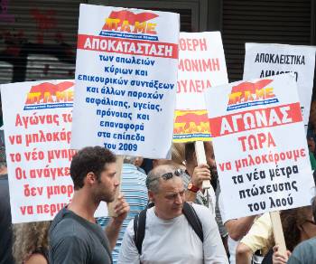 Η νέα γενιά θα πληρώσει το βαρύτερο τίμημα και αυτής της αντιασφαλιστικής μεταρρύθμισης