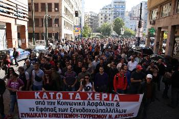 Από τη προσυγκέντρωση των ξενοδοχοϋπαλλήλων στην απεργία της περασμένης Πέμπτης