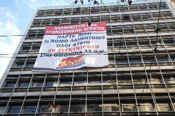 Το γιγαντοπανό στην πρόσοψη του ΟΓΑ