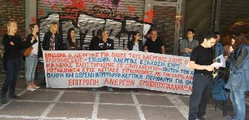 Οι εμποροϋπάλληλοι χτες στο υπουργείο Εργασίας