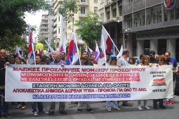 Με το πανό της συμμετείχε στην κινητοποίηση η Επιτροπή Αγώνα του ΠΑΜΕ στο νοσοκομείο «Μεταξά»