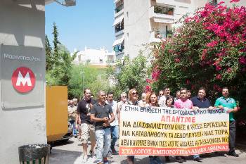 Από κινητοποίηση των κλαδικών σωματείων στα κεντρικά γραφεία του ομίλου «Μαρινόπουλος»