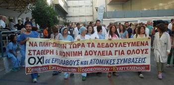 Από τη χτεσινή συγκέντρωση