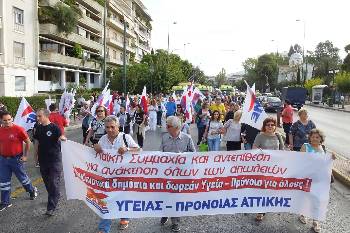 Από την κινητοποίηση των εργαζομένων στα νοσοκομεία, στις 6 Οκτώβρη