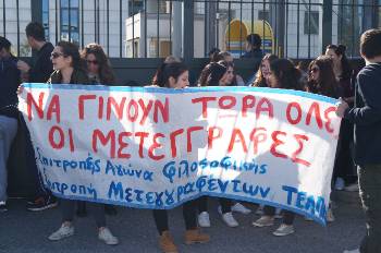 Από παλιότερες φοιτητικές κινητοποιήσεις ενάντια στο κόψιμο των μετεγγραφών