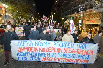Από τη συγκέντρωση που οργάνωσαν Λαϊκές Επιτροπές, σωματεία και φορείς του Πειραιά για την Υγεία, στις 14/12