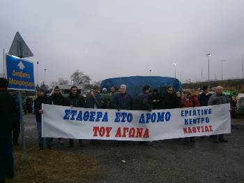 Αντιπροσωπεία του Εργατικού Κέντρου Νάουσας επισκέφθηκε το μπλόκο στην Κουλούρα Ημαθίας