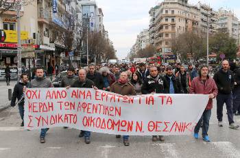 Από διαμαρτυρία των οικοδόμων στη Θεσσαλονίκη για το θάνατο συναδέλφου τους στο μεροκάματο