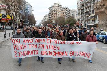 Από κινητοποίηση τον περασμένο Μάρτη στη Θεσσαλονίκη