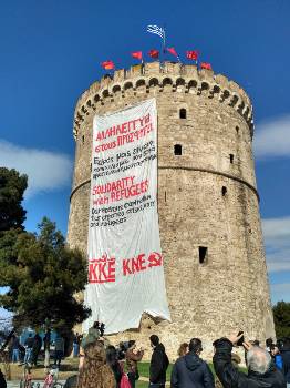 Ο Λευκός Πύργος το πρωί του Σαββάτου «στολίστηκε» με γιγαντοπανό που καλούσε στην εκδήλωση