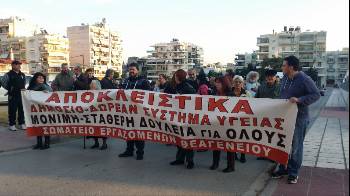Από τη χτεσινή διαμαρτυρία