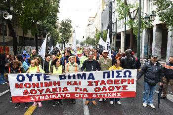 Από παλιότερη κινητοποίηση εργαζομένων στους ΟΤΑ της Αττικής