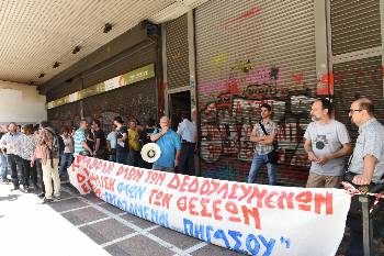 Από τη χτεσινή διαμαρτυρία