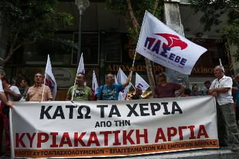 Από τη χτεσινή κινητοποίηση της ΠΑΣΕΒΕ
